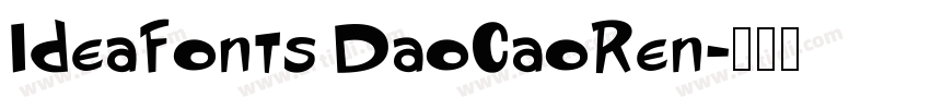 IdeaFonts DaoCaoRen字体转换